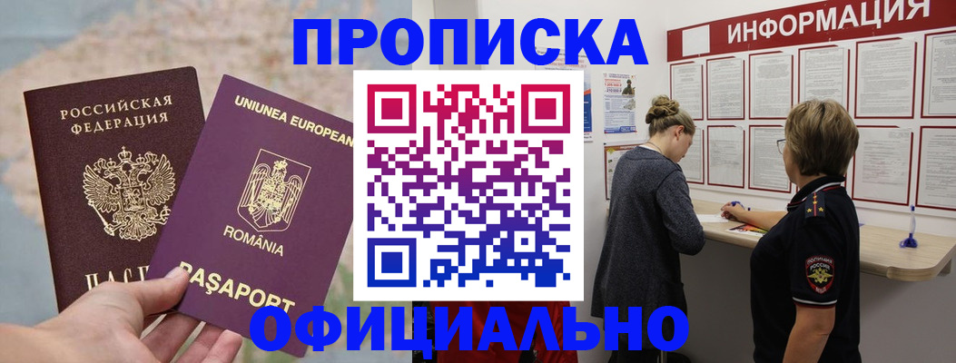 временная регистрация гарантия в Нягани