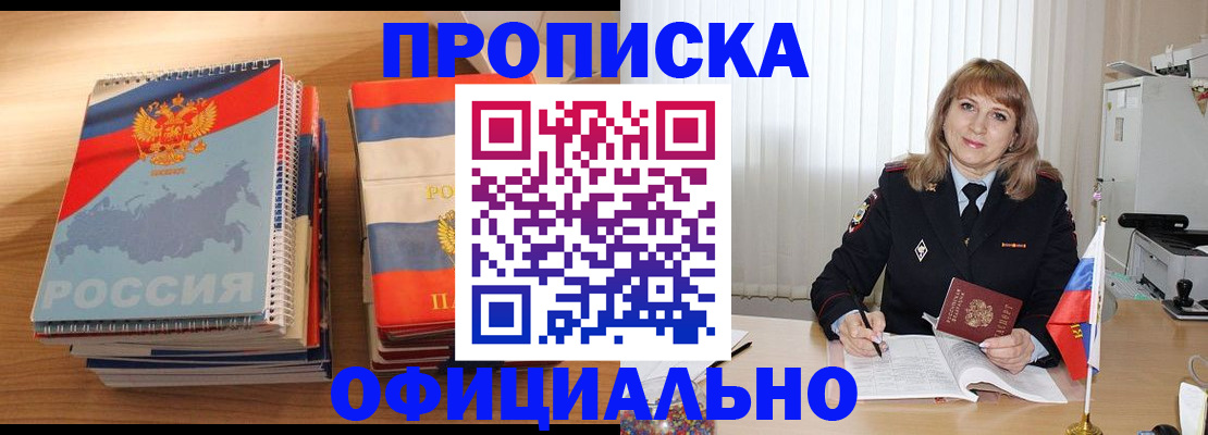 прописка паспорт в Нягани