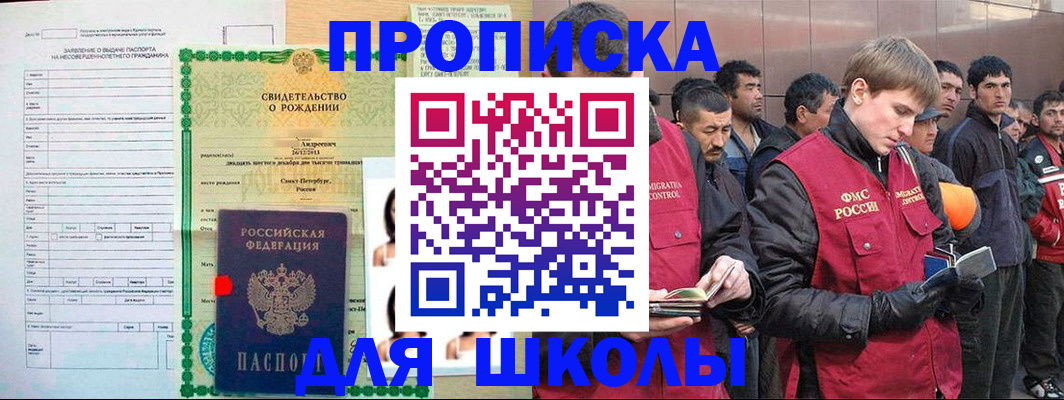 временная регистрация недорого в Нягани