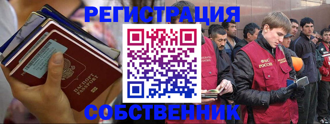 временная регистрация 2025 в Нягани