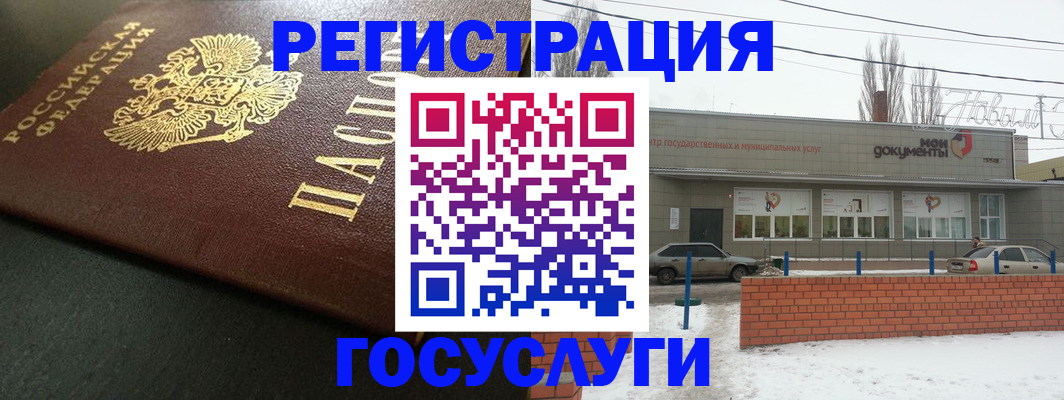 прописка регистрация в Нягани