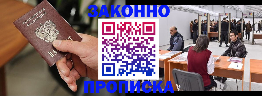 прописка ребенка в Нягани